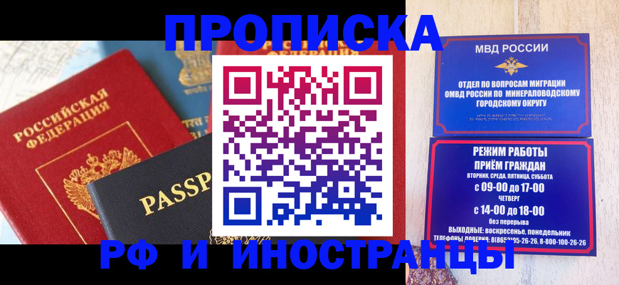 временная регистрация поиск в Зее