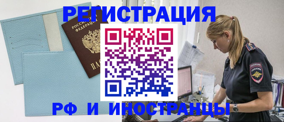 прописка для военкомата в Зее
