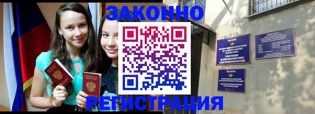 временная регистрация купить в Зее